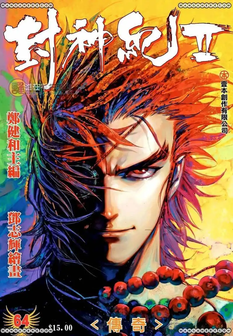 Feng Shen Ji Chapter 102 2